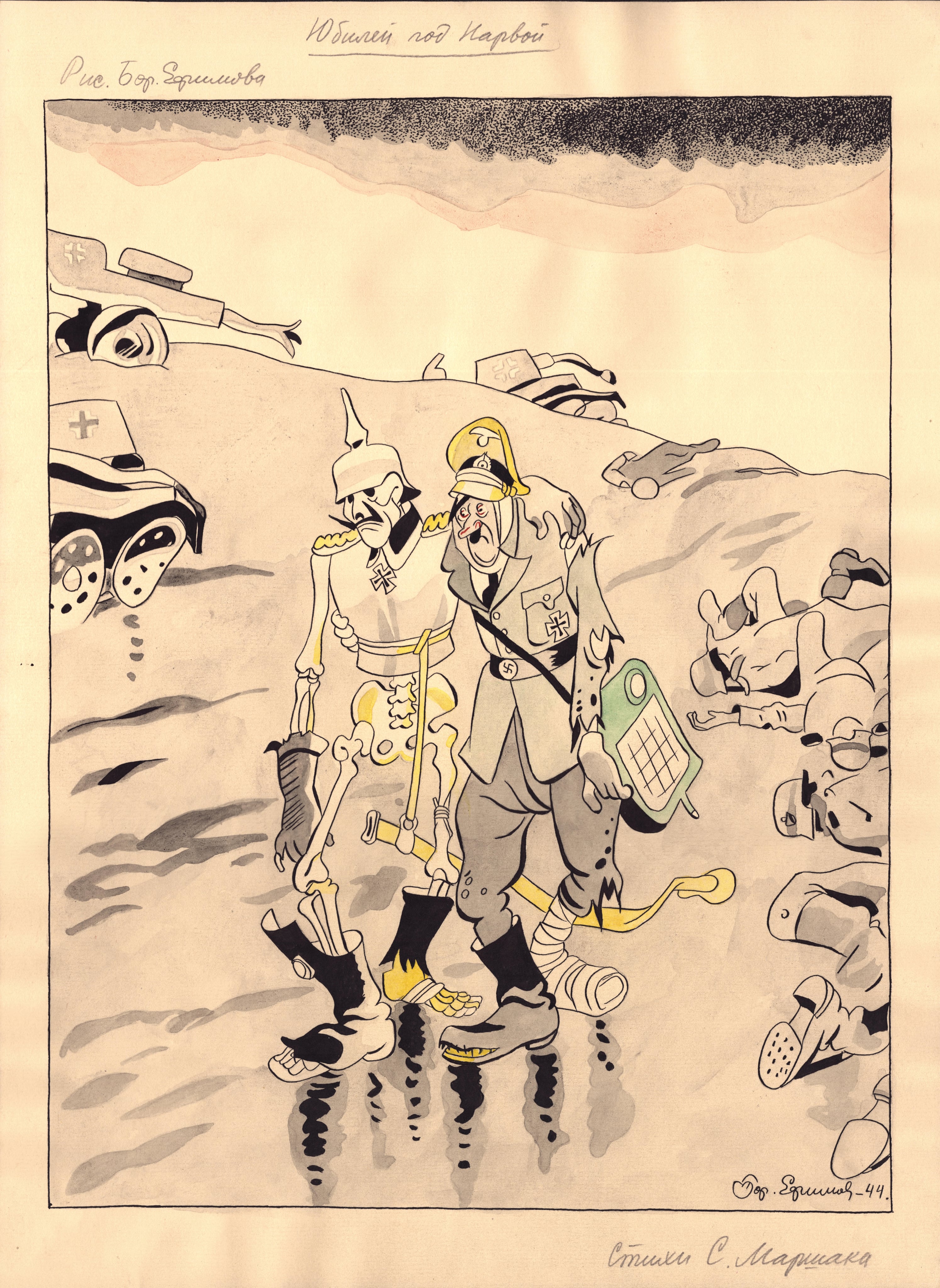 Рисунок «Юбилей под Нарвой»